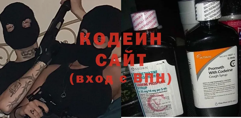 mega маркетплейс  Валуйки  Кодеиновый сироп Lean Purple Drank 