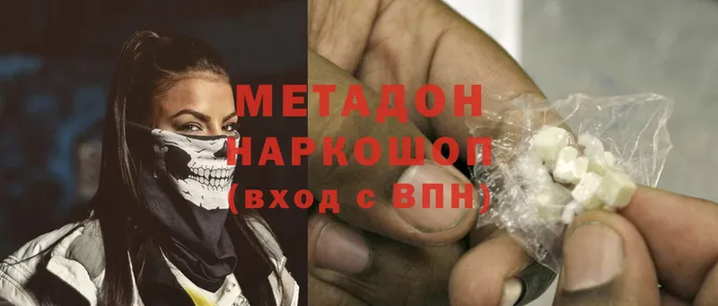 МЕТАДОН methadone  ОМГ ОМГ онион  Валуйки  где найти  